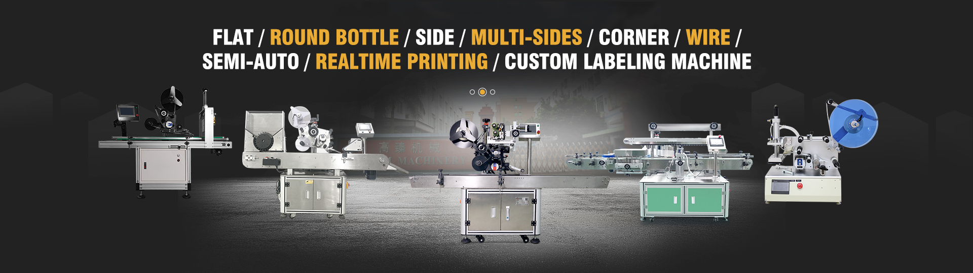 海报-贴标机页2