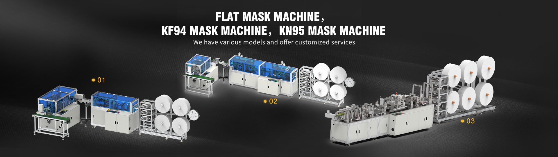 海报-口罩机页1